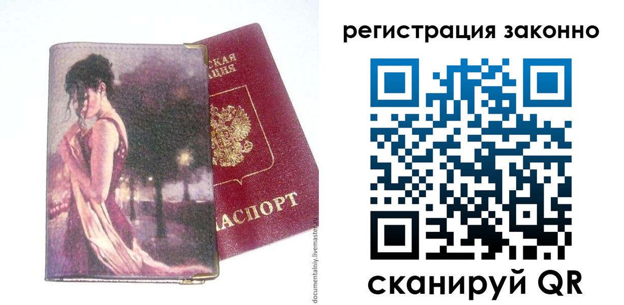 прописка гарантия в Первоуральске