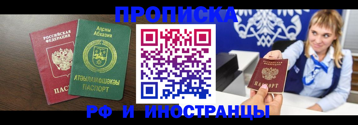 временная регистрация гарантия в Первоуральске