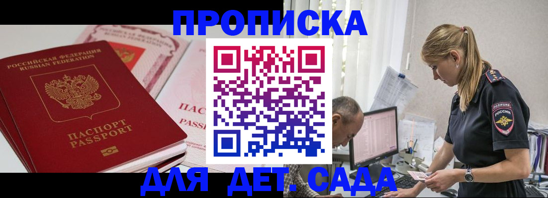 временная регистрация для школы в Первоуральске