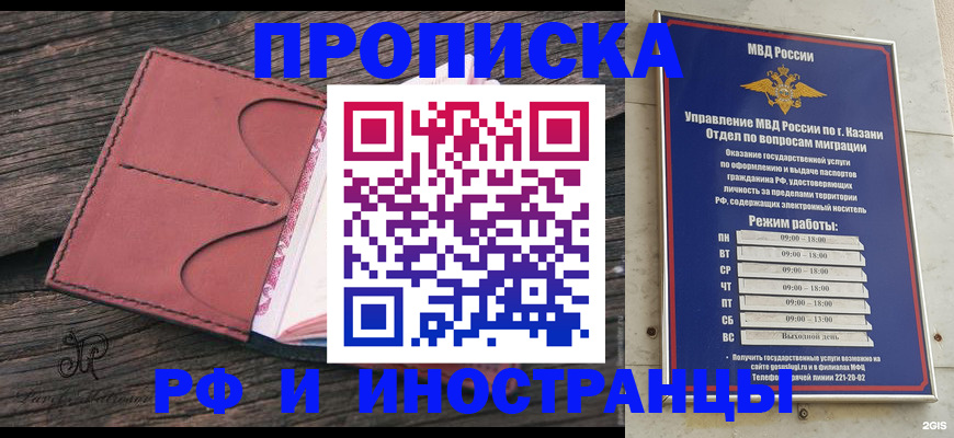 миграционный учет в Первоуральске