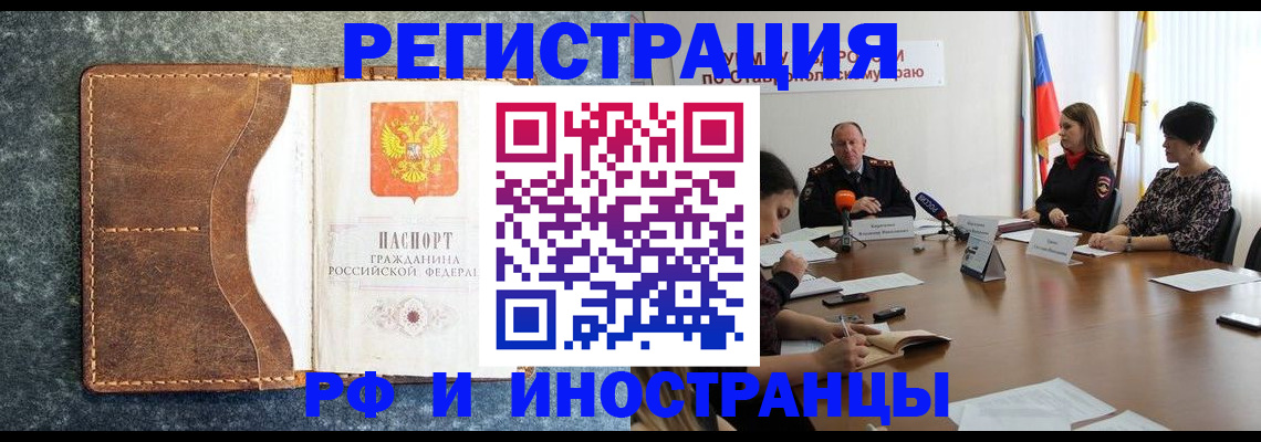 временная регистрация для всех в Первоуральске