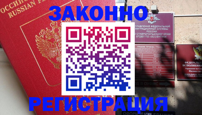 миграционный учет в Первоуральске
