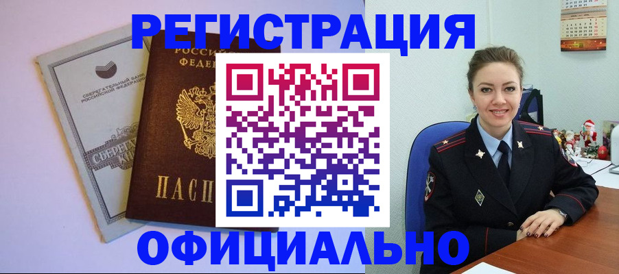 временная прописка в Первоуральске