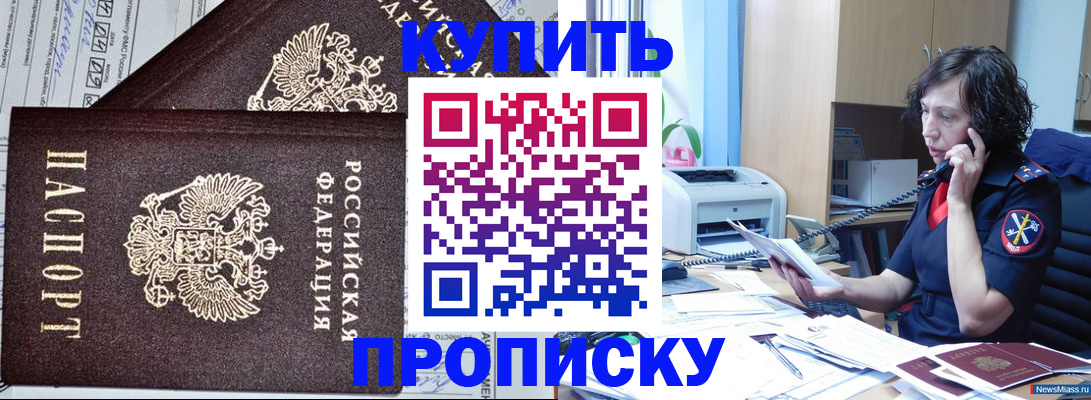 временная прописка в Первоуральске