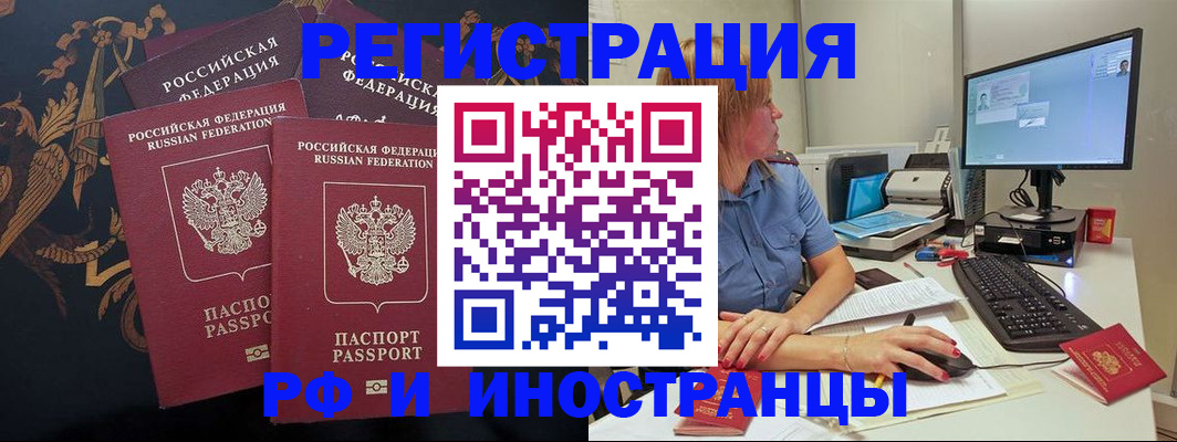 прописка в квартире в Первоуральске